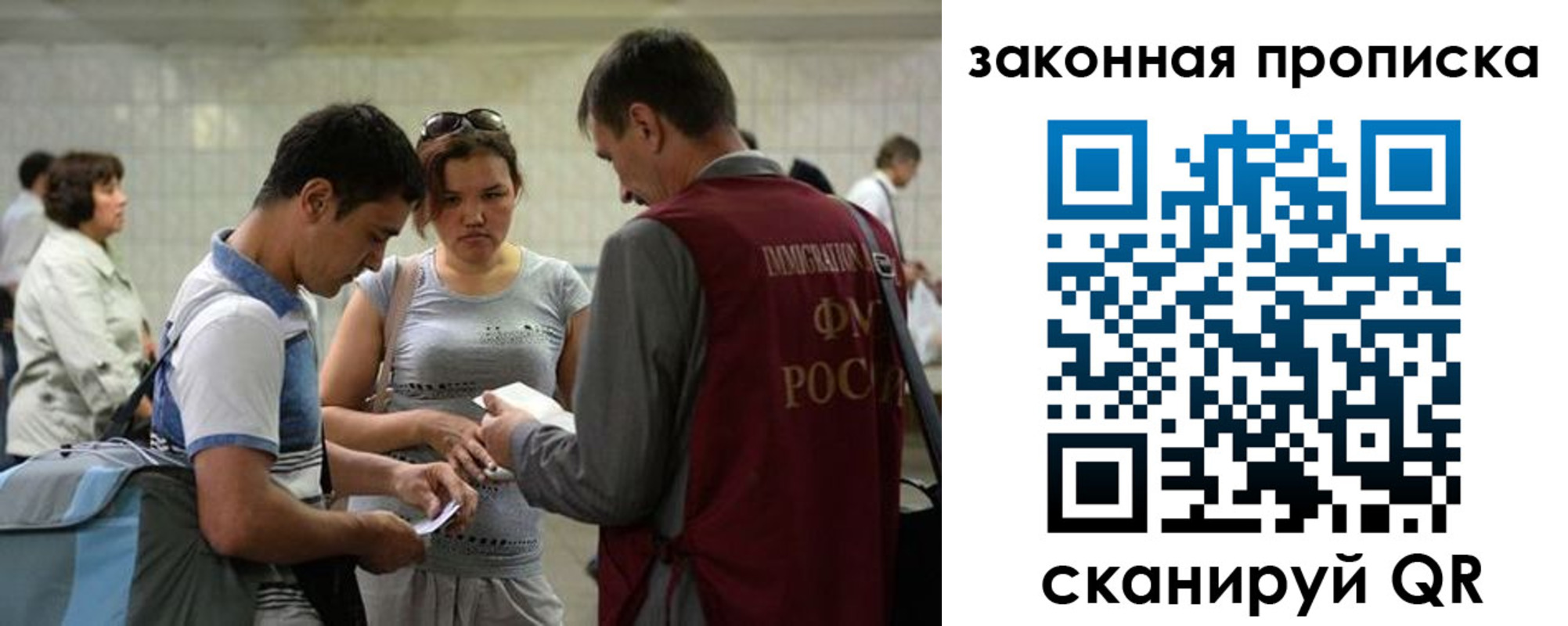 временная прописка в Семилуках
