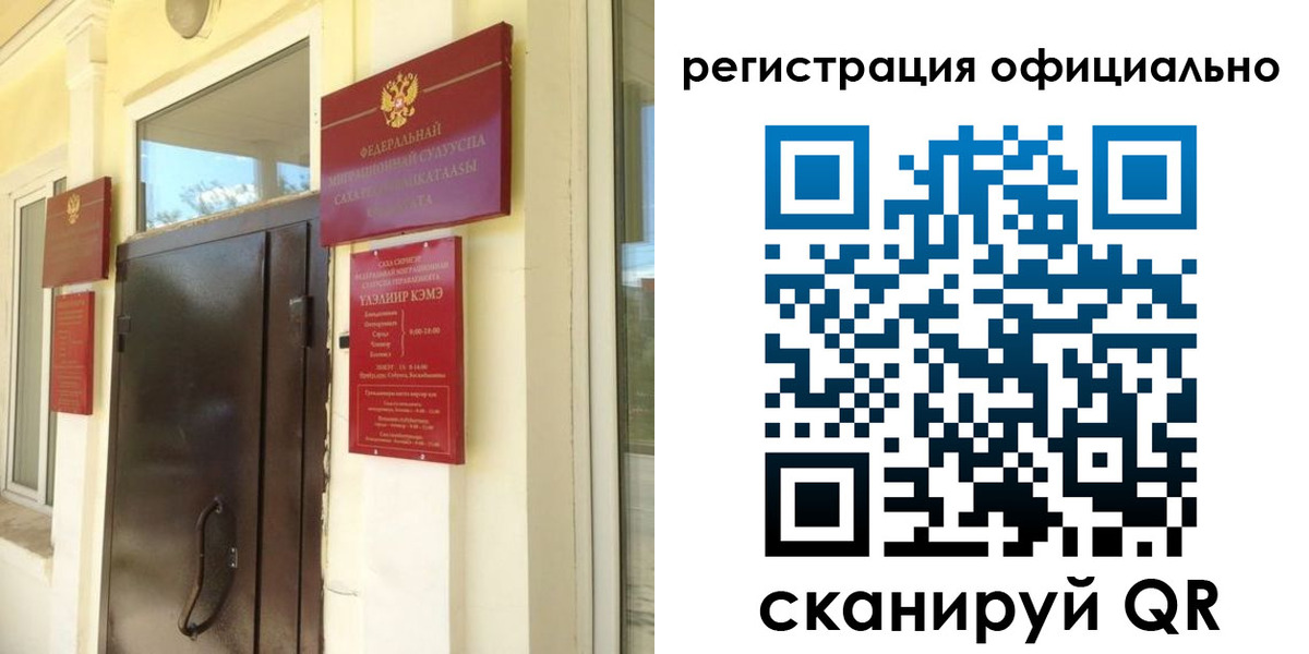 временная регистрация 2025 в Семилуках