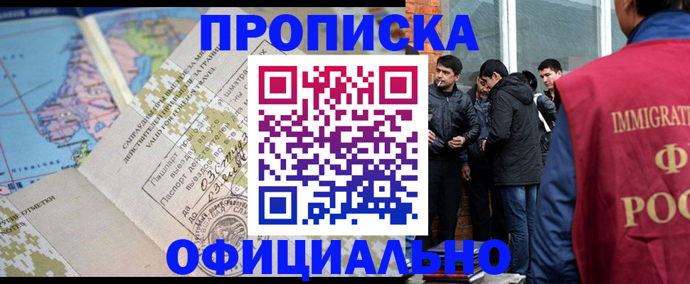 прописка 2025 в Семилуках