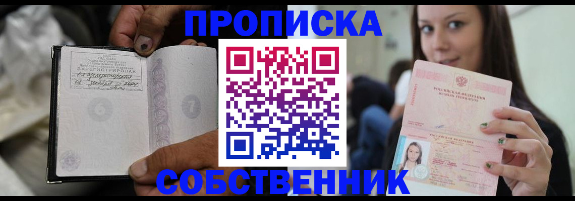 регистрация в Семилуках