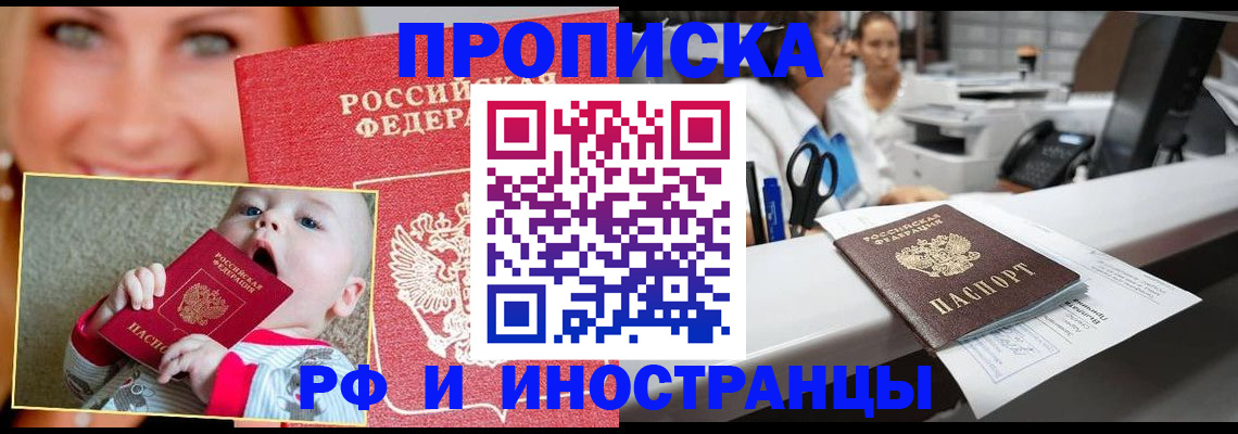 временная регистрация поиск в Семилуках