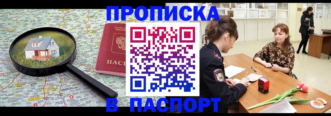 временная регистрация гарантия в Семилуках