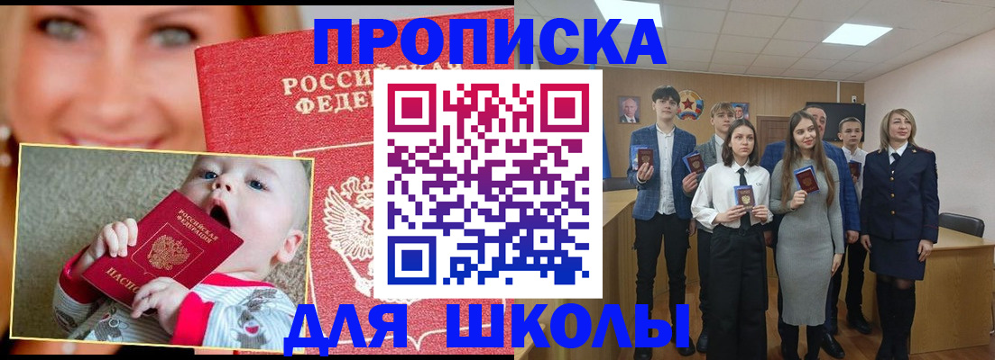 прописка регистрация в Семилуках
